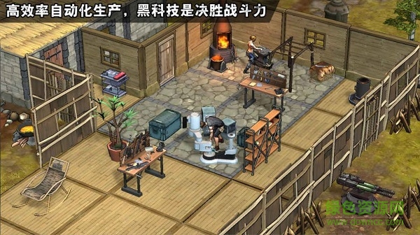 世界上最后一個(gè)人 v1.0.2 安卓版 3