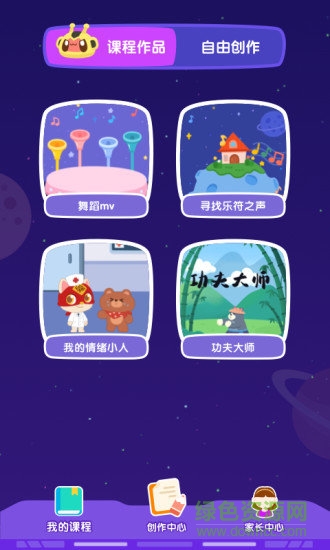小火箭啟蒙官方下載