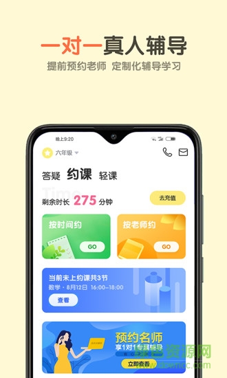 活水云輔導(dǎo)app下載