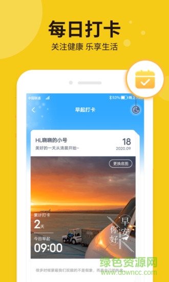 悅走app下載