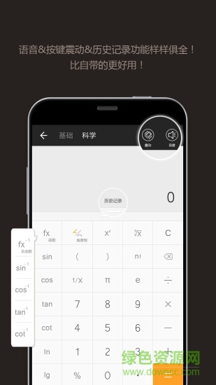 小白計(jì)算器手機(jī)版 v1.0.3 官方安卓版 0