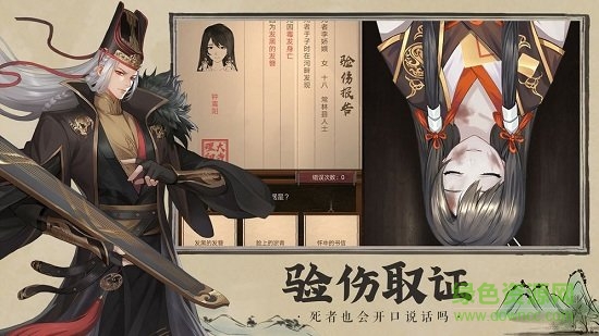 開封府探案游戲 v1.0 安卓版 1