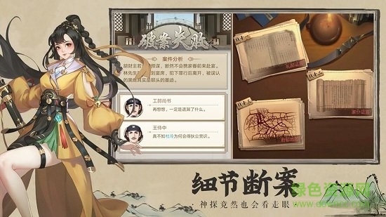 開封府探案游戲下載