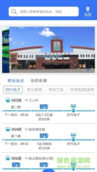 邢襄出行平臺(tái) v1.0.5 安卓版 0