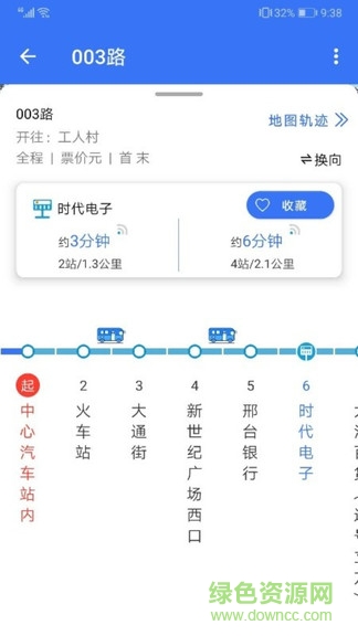 邢襄出行平臺(tái)