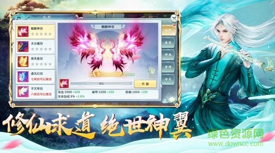 山海降妖錄官方版 v1.0 安卓版 1