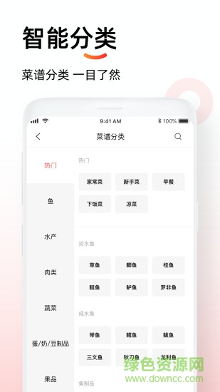 懶人菜譜助手手機(jī)軟件2