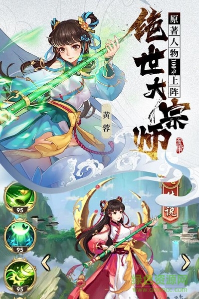 金庸射雕三部曲最新版2