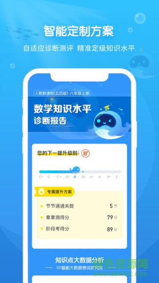 101鯨練安卓版