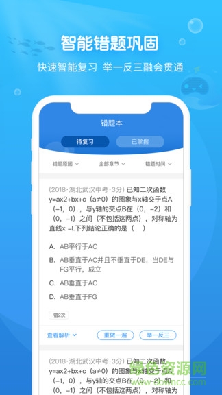 101鯨練ai題庫(kù) v1.0.3 安卓版 2