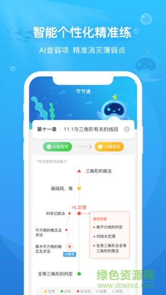 101鯨練ai題庫(kù) v1.0.3 安卓版 3