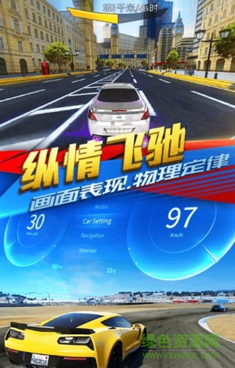 驚險賽車最新版 v2.5.4 安卓版 0