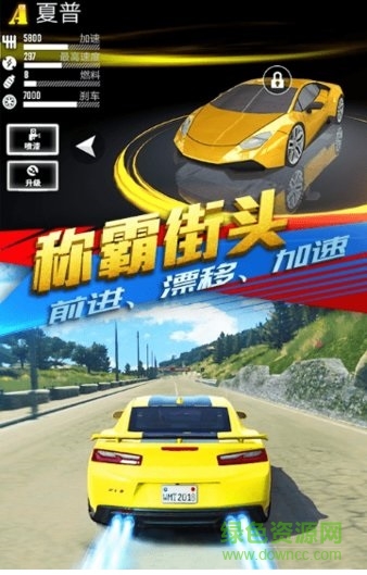 驚險賽車