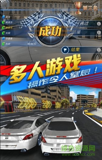 驚險賽車最新版 v2.5.4 安卓版 2