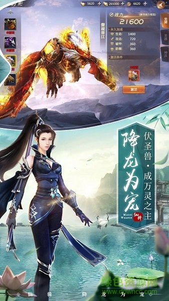 凌霄白仙傳手游 v1.3.5 安卓版 0