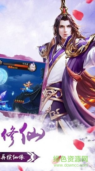 神劍玄錄最新版手游 v1.0 安卓版 1