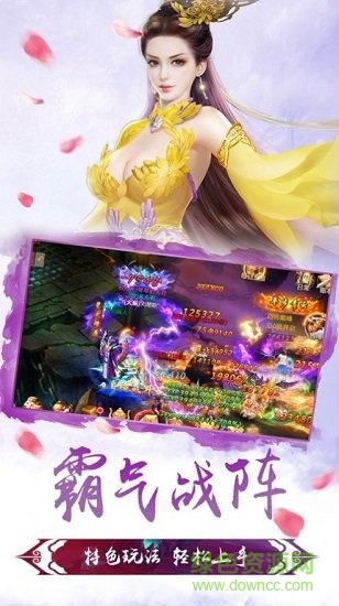 神劍玄錄最新版手游 v1.0 安卓版 2