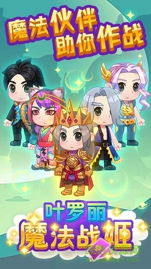 葉羅麗魔法戰(zhàn)姬下載
