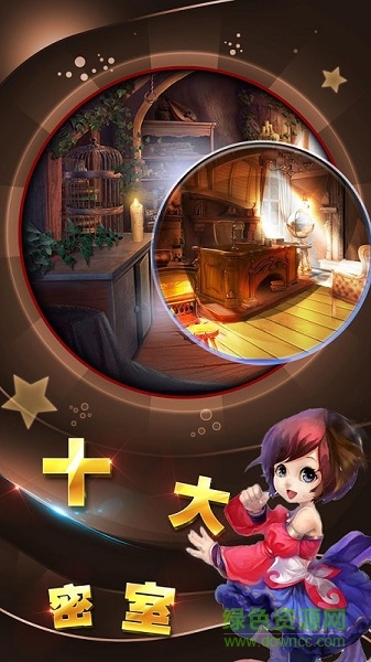 魔法城堡的小公主游戲 v1.62 安卓版 3