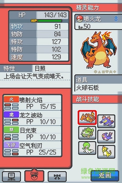 口袋妖怪啟示錄修復(fù)版手機(jī)版 v3.0 安卓版 2