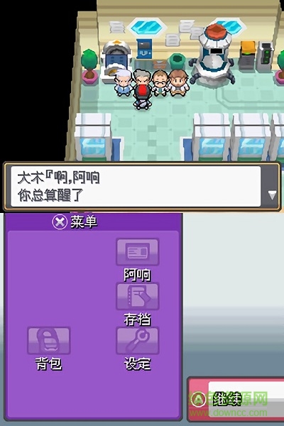口袋妖怪啟示錄修復(fù)版手機(jī)版 v3.0 安卓版 3