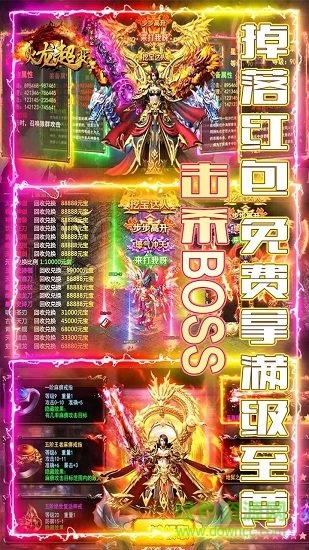 釜底抽薪火龍超變游戲 v1.0 安卓版 0