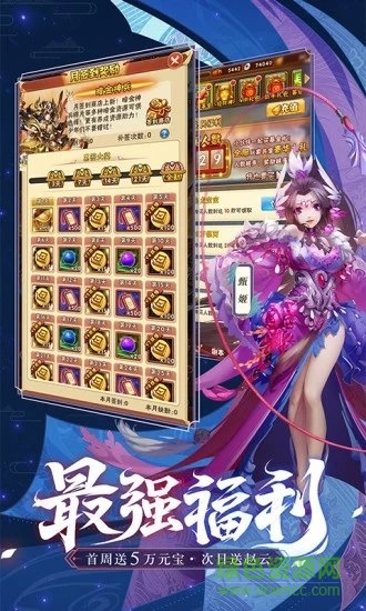 三國(guó)嗜血魔將官方版 v1.0 安卓版 0