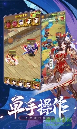 三國(guó)嗜血魔將官方版 v1.0 安卓版 1