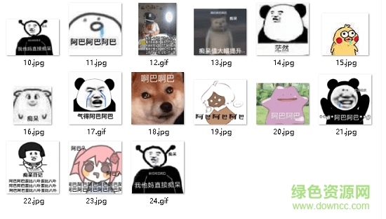 阿巴阿巴阿巴表情包動圖0