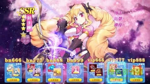 星座紀(jì)元游戲 v1.18.2 安卓版 0
