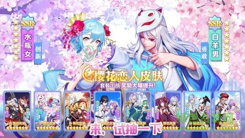 星座紀(jì)元手游