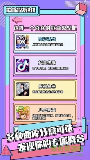 猜歌聯萌游戲 v2.6 安卓版 0
