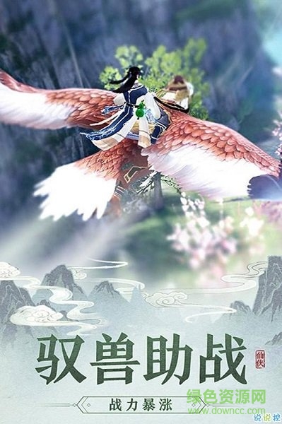 劍道成神最新版 v1.2.0 安卓版 0