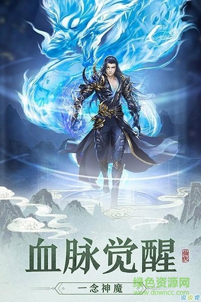 劍道成神最新版 v1.2.0 安卓版 1