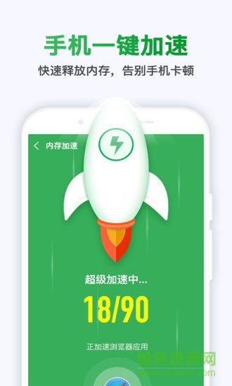 極快清理大師1
