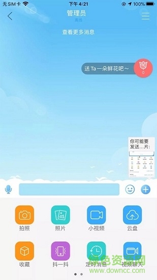 務(wù)川人人通官方版 v1.0.0 安卓版 0