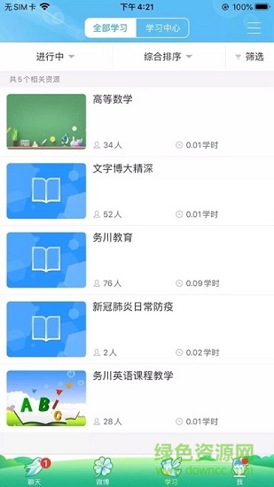 務(wù)川人人通下載