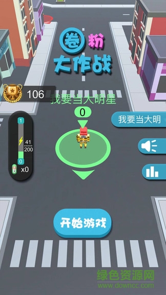 圈粉大作戰(zhàn)手機版gather fans v1.0 安卓版 3