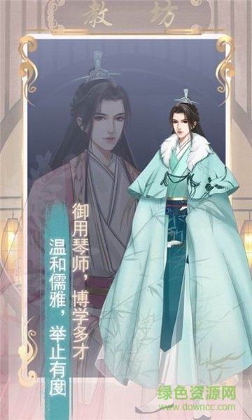 公主的養(yǎng)成物語游戲