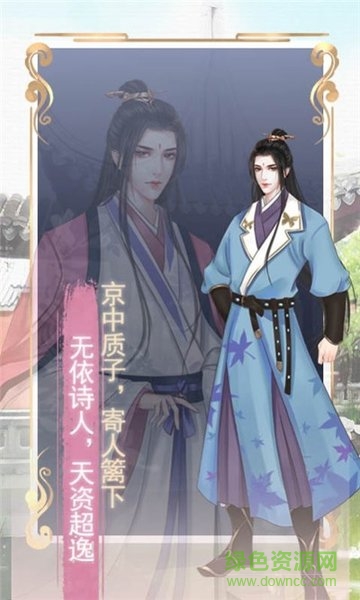 公主的養(yǎng)成物語手游 v0.18.1 安卓版 3
