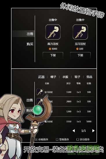 最強法師游戲0