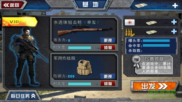 3D穿越火線下載