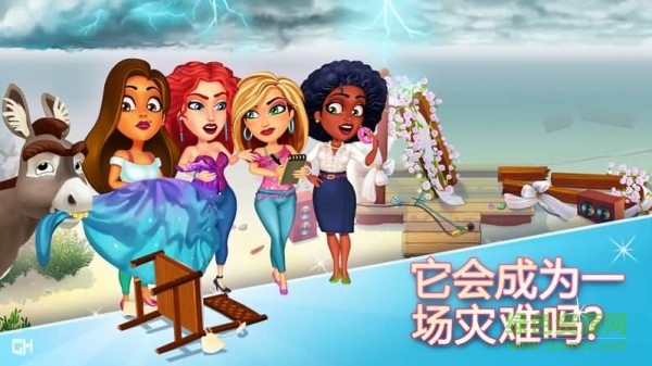 安吉拉的婚禮災(zāi)難完整版(Fabulous Angela) v1.4.0 安卓版 2