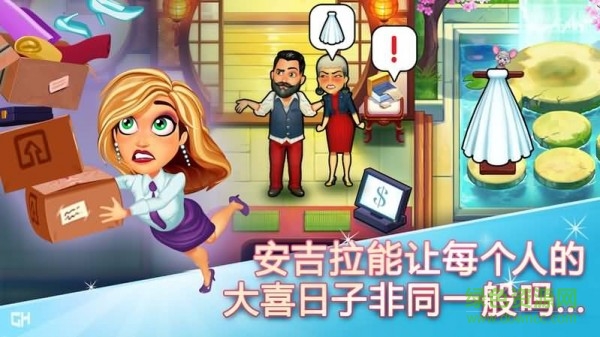 安吉拉的婚禮災(zāi)難完整版(Fabulous Angela) v1.4.0 安卓版 3