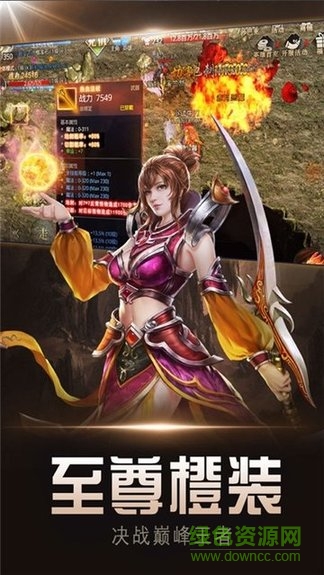 熱血冰雪傳奇游戲 v2.0 官方安卓版 2