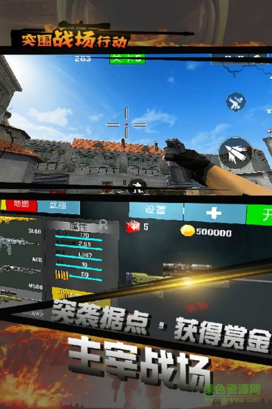 突圍戰(zhàn)場(chǎng)求生行動(dòng)手游 v2.3 安卓版 2