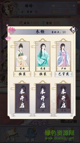 浮生似夢歌手游 v1.0 安卓版 0