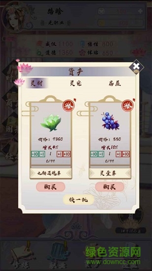 浮生似夢歌 浮生似夢歌下載
