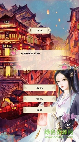 浮生似夢歌手游 v1.0 安卓版 3