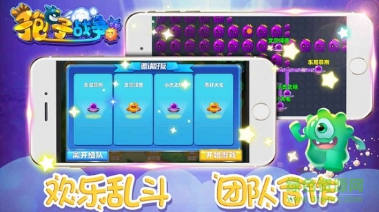 孢子戰(zhàn)爭(zhēng)手機(jī)游戲 v1.0 安卓版 0